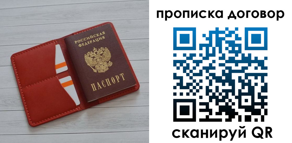 пропишу в квартире в Южноуральске