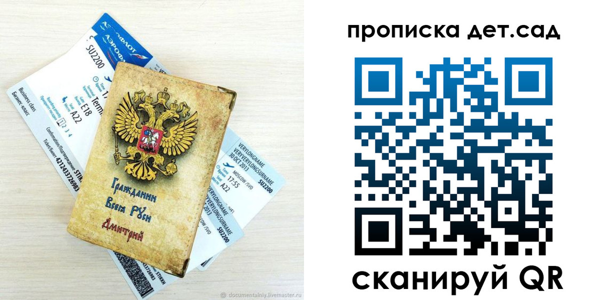 прописка ребенка в Южноуральске