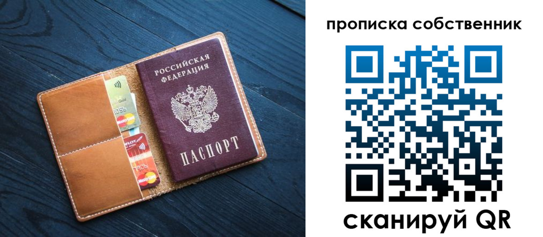 временная прописка в Южноуральске