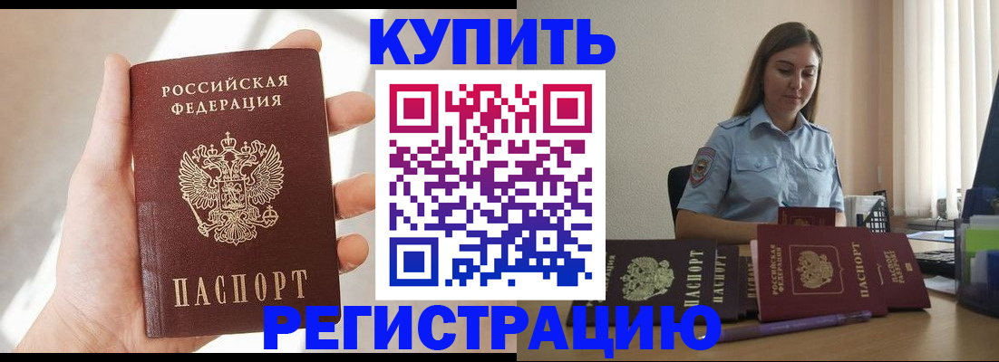 прописка паспорт в Южноуральске